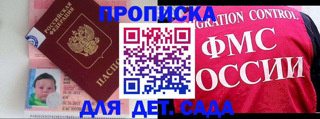временная регистрация собственник в Ленинградской области