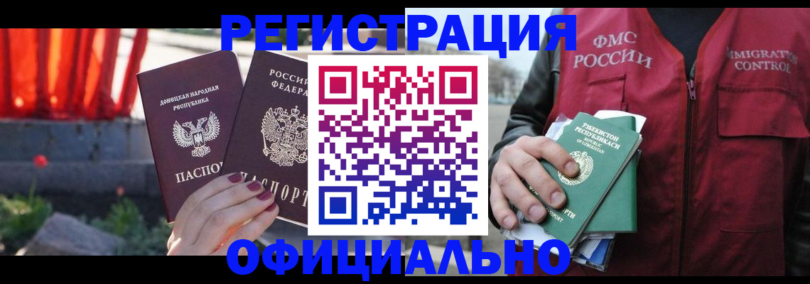 временная регистрация недорого в Ленинградской области