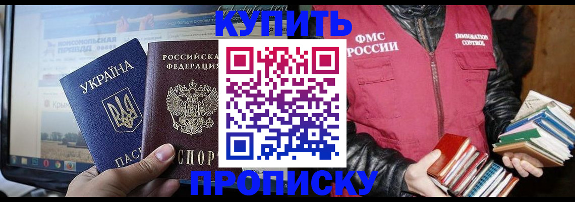 временная регистрация для школы в Ленинградской области