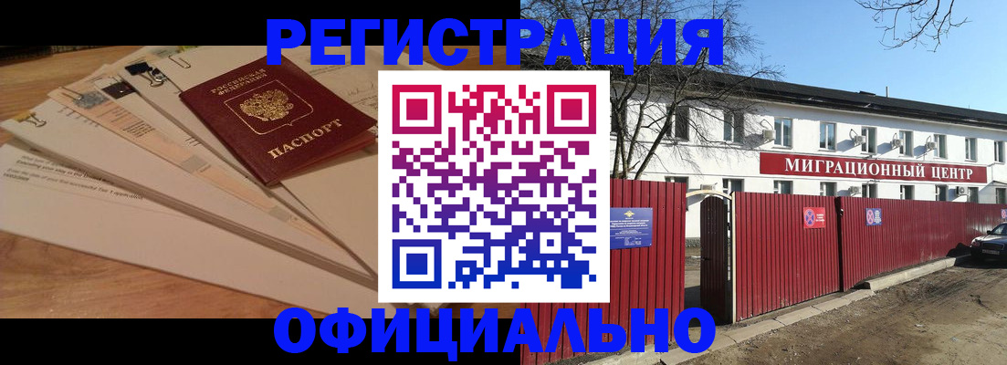 прописка иностранных граждан в Ленинградской области