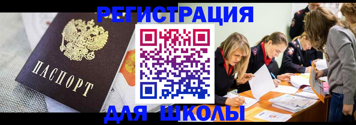 прописка 2025 в Ленинградской области